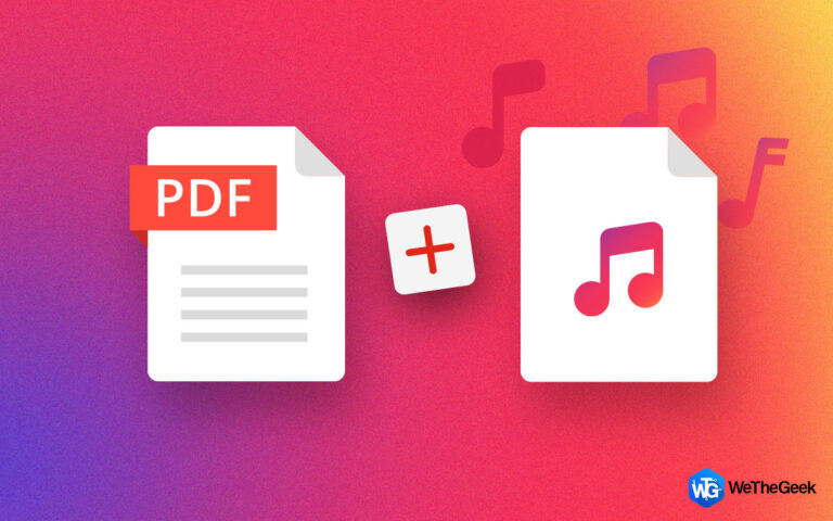 Как добавить аудиофайл в PDF-файлы?